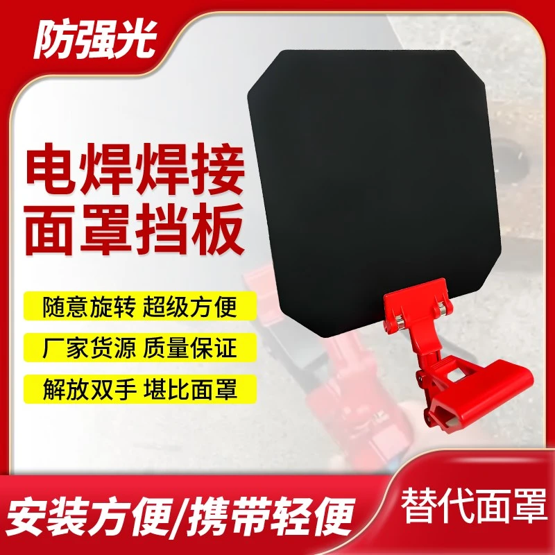 新款电焊罩电焊面罩二保电焊遮光镜新款电焊眼镜焊工专用护眼工具
