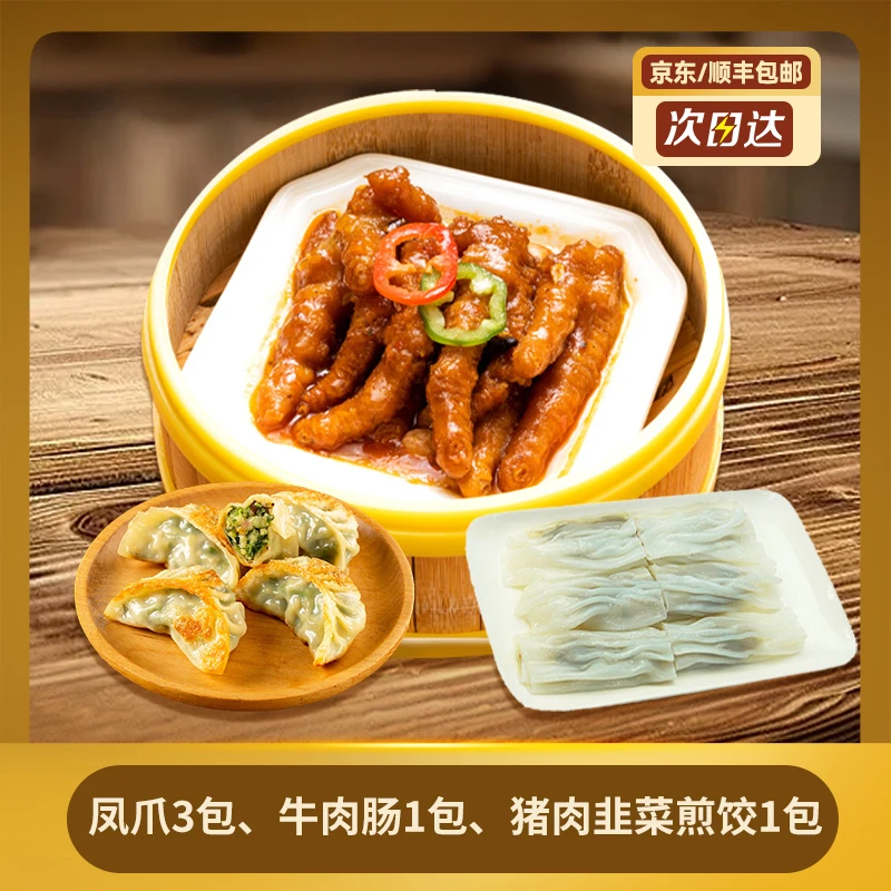 【茶楼凤爪约4笼】四师姐酱香凤爪广式点心早餐茶楼同款品质凤爪顺丰包邮次日达400g/包广式早茶速冻食品