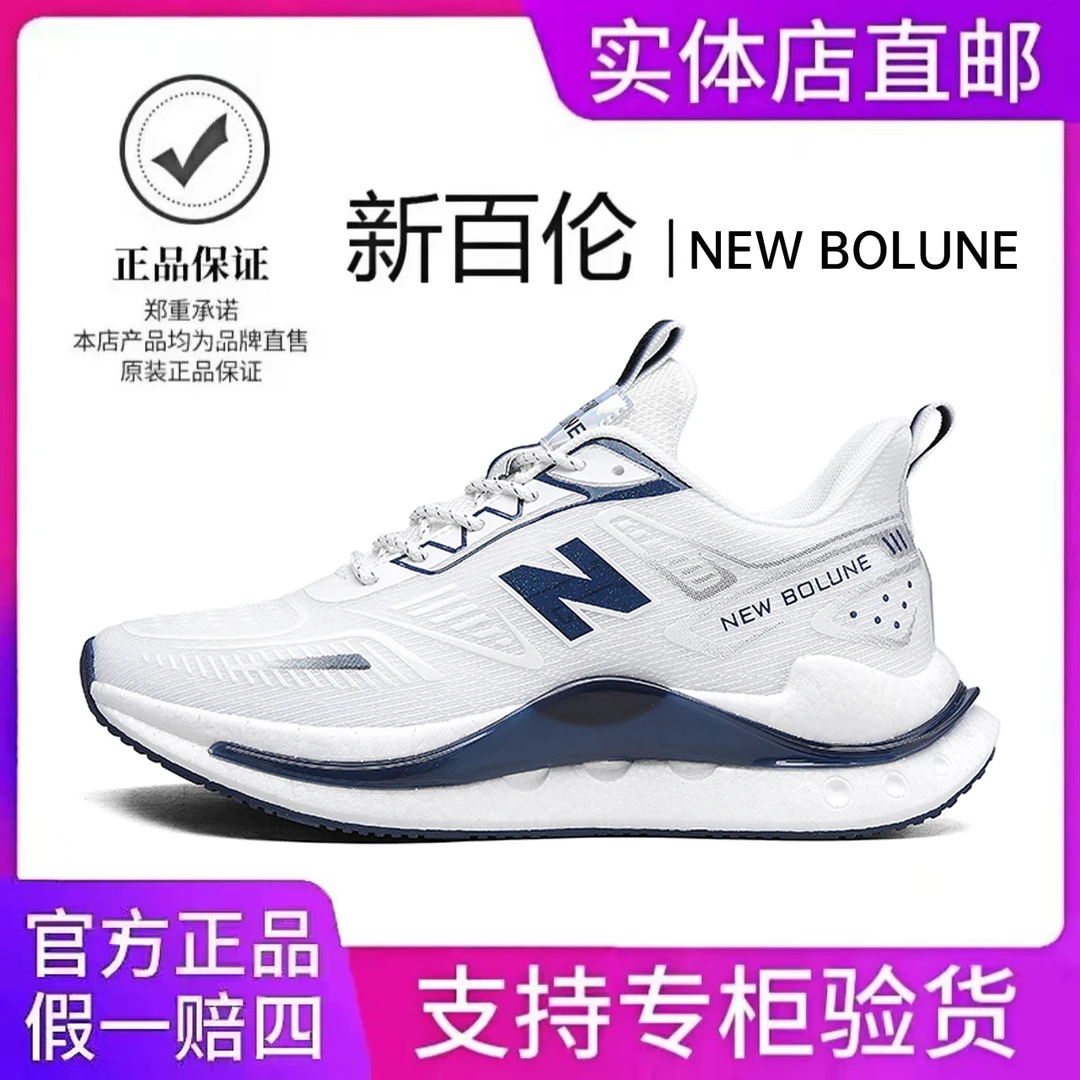 NEW BOLUNE/新百伦新款男鞋轻便透气运动鞋男软底情侣款跑步鞋