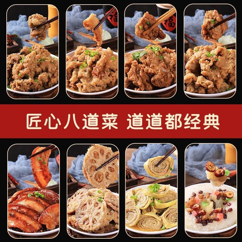 金尚季八大碗水席蒸碗熟食过年夜饭家宴虎皮扣肉八宝饭礼盒无添加