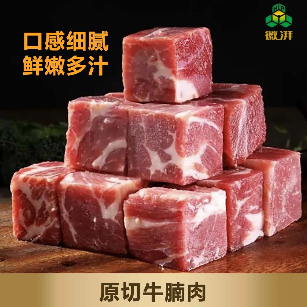 徽湃精选 原切牛腩肉500g*4 炖煮红烧特别首选 主播特别推荐