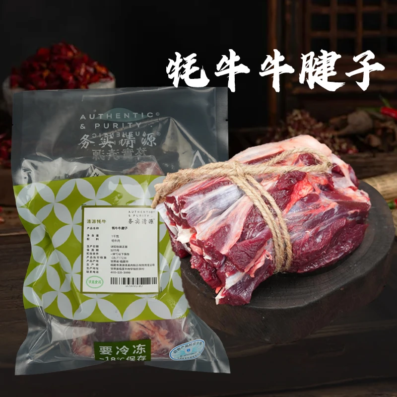 【务实清源】牦牛腱子1kg×1包/1kgx2包