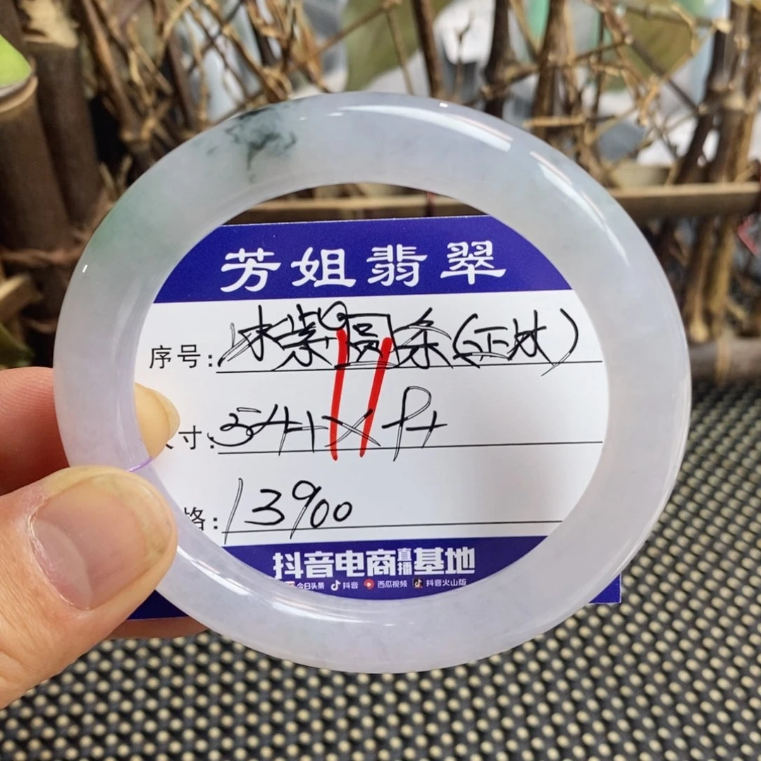 【闪购商品】未镶嵌手镯翡翠00000011
