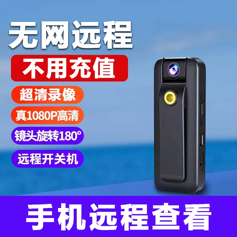 多功能记录仪 防贼远程记录 夜视清晰 行车录制停车监控 五年保修