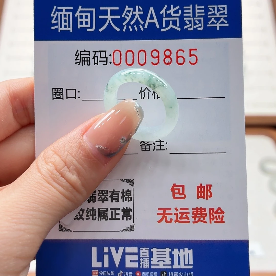未镶嵌戒指翡翠天然缅甸翡翠A货圈口12 漏
