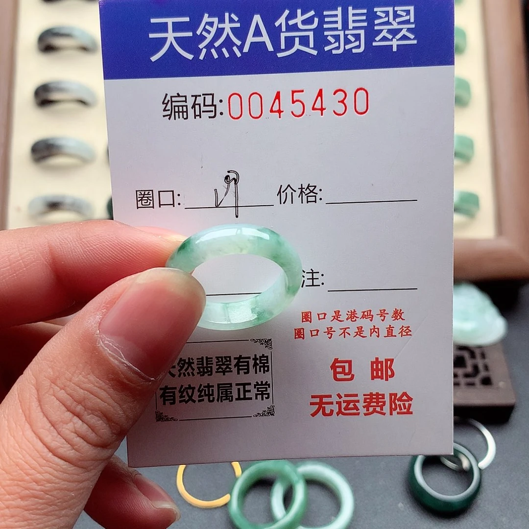 翡翠未镶嵌戒指天然