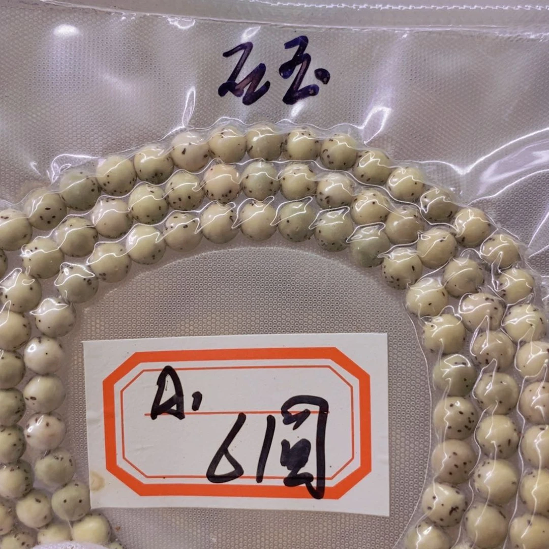 星月菩提手串999999999999