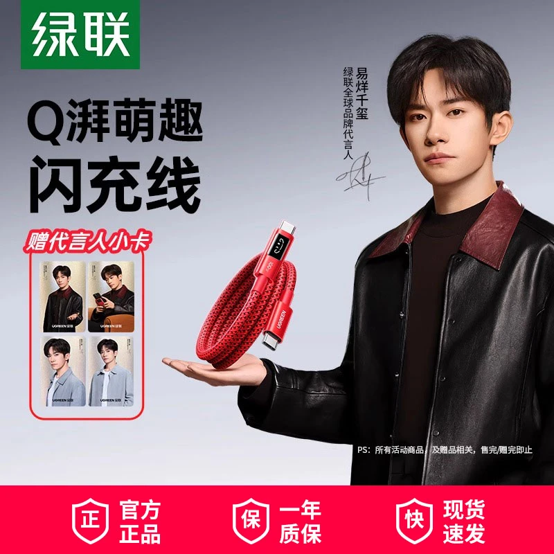 绿联惊喜限定Q湃机器人屏显PD100W快充双typec套装适用苹果17手机