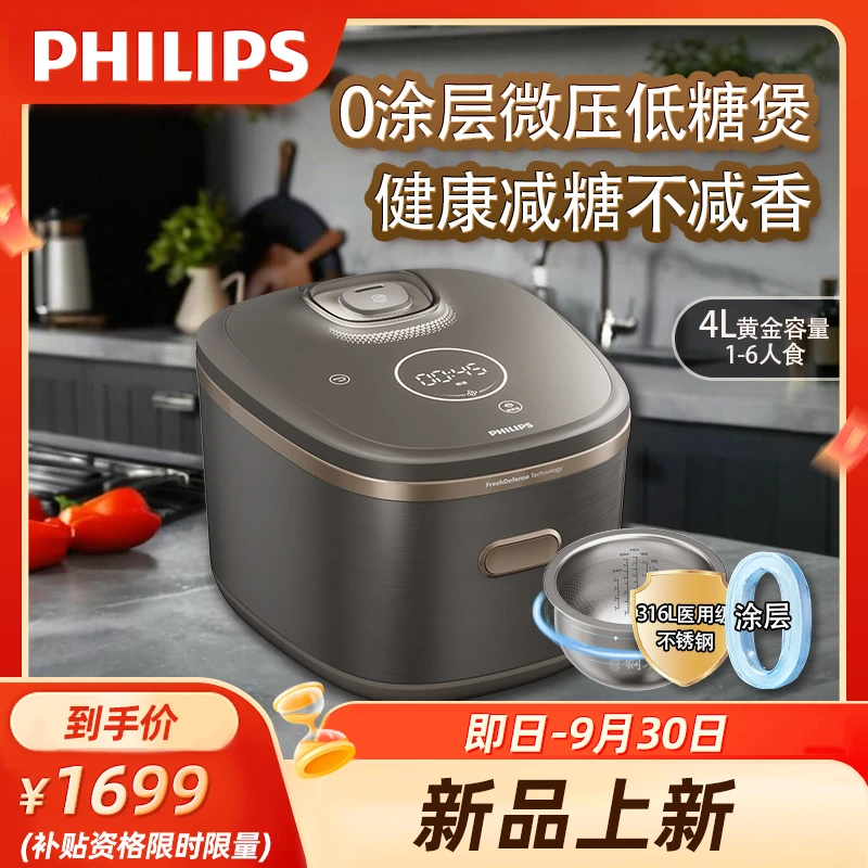飞利浦【重磅新品】低糖炫饭煲0涂层IH加热4L家用电饭煲HD7000/90