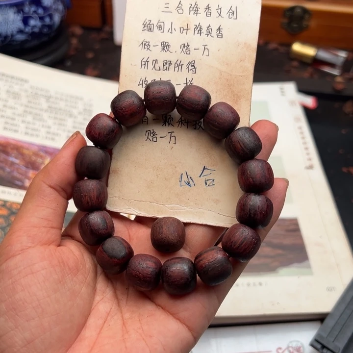 藤类降真香缅甸东枝红油1314老型超一档