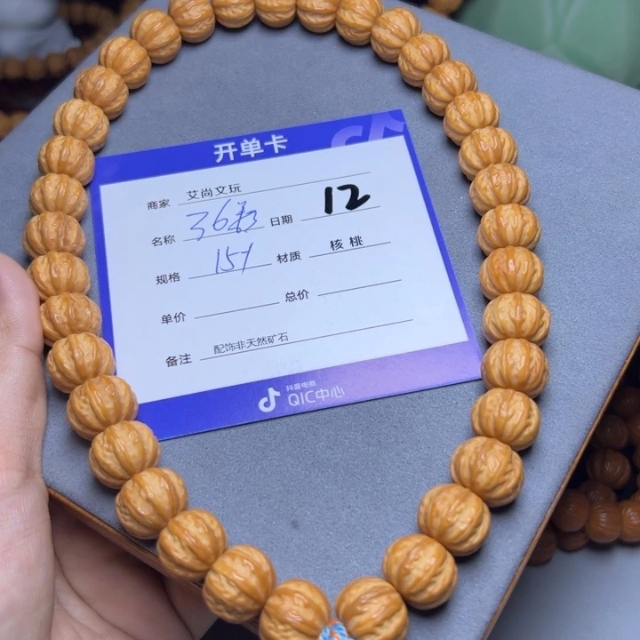 猴头核桃手串猴头