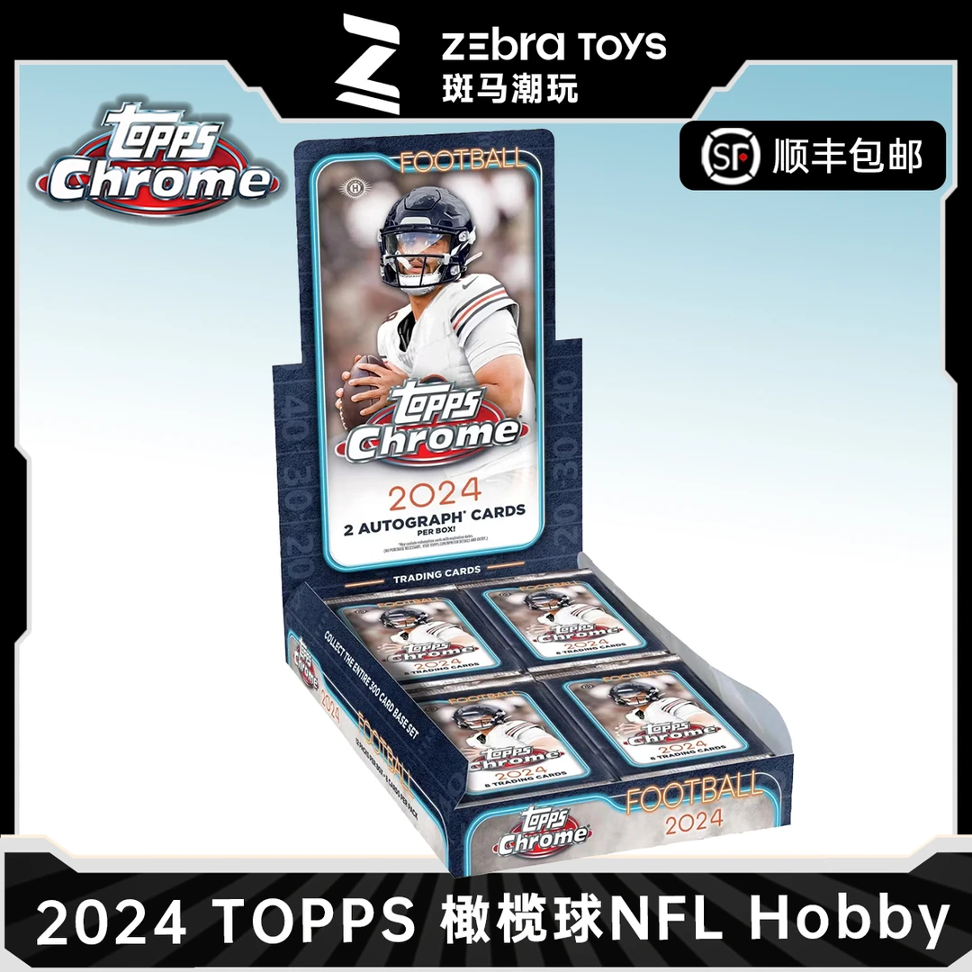 【拆盒】2024 Topps Chrome 橄榄球 Hobby 球星卡 盲盒