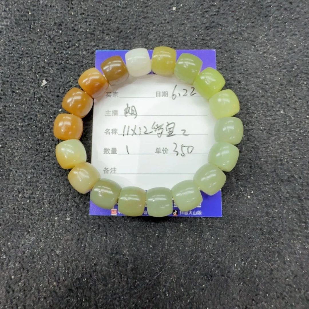 手串未镶嵌和田玉11×12多宝2