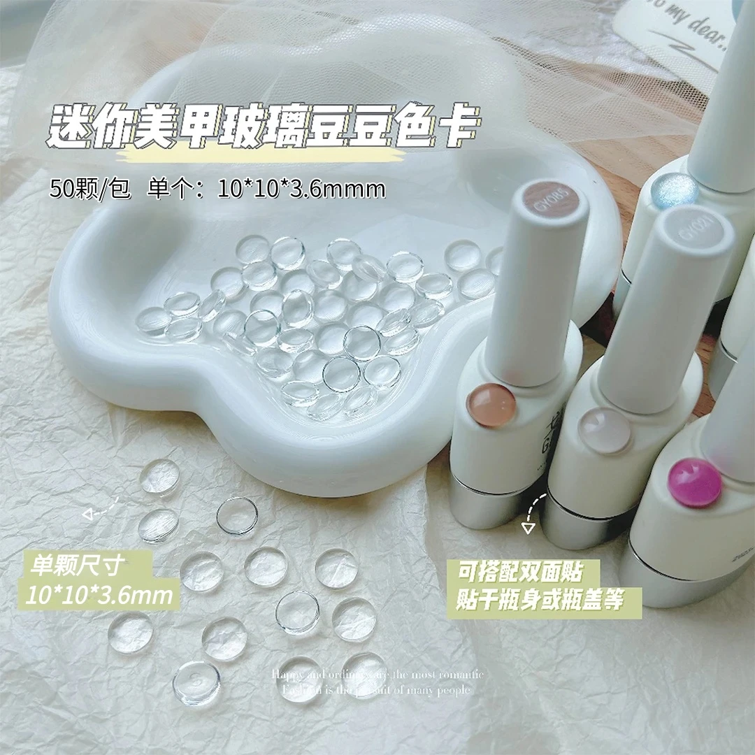 高档美甲玻璃豆豆色卡色板透明珠子甲油胶颜色打版展示板工具甲片
