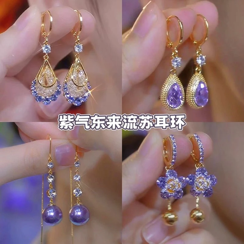 紫色水滴耳环女2025新款轻奢高级感小众设计气质名媛贵气百搭耳扣