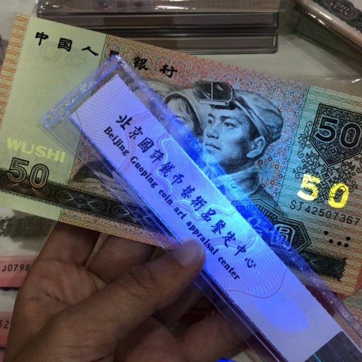 9050一张。八成新左右