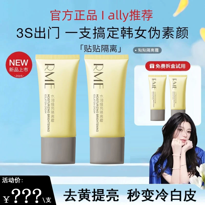 【官方正品】红贴贴霜保湿隔离修黄打底bb霜伪素颜神器不卡粉不脱妆