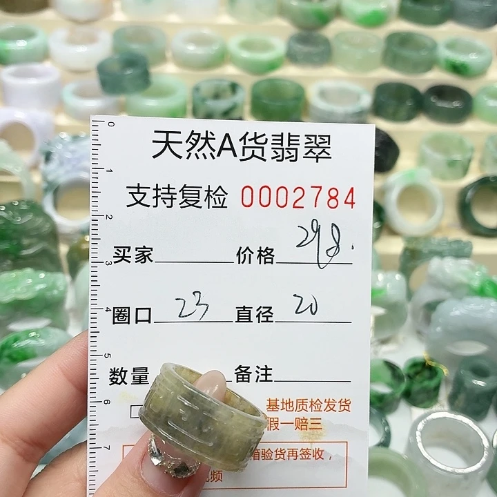 翡翠未镶嵌戒指戒指