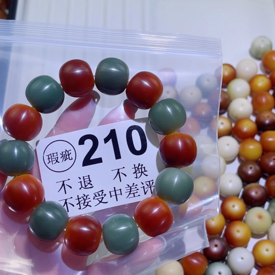 菩提根/象牙果手串陈****?