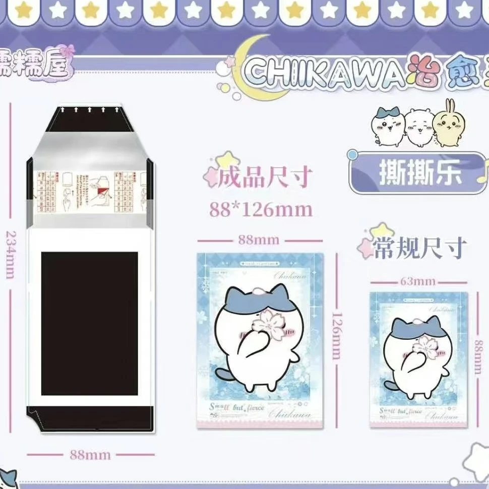 M【福福】糯糯屋吉伊咔哇治愈系撕撕乐 国卡二创卡牌盲盒（默认代拆）