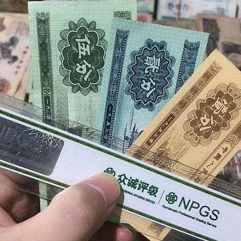 3张退市旧票福利品125