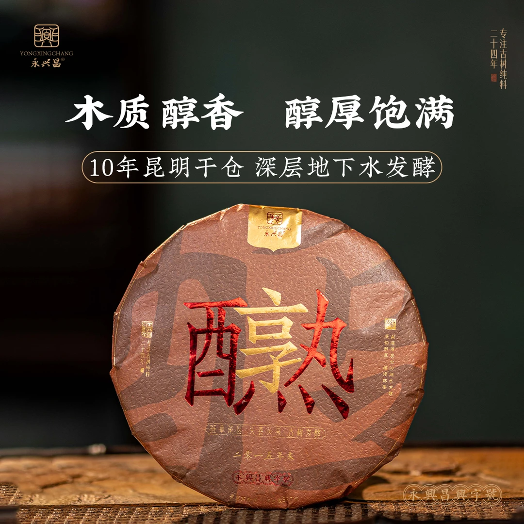 2015年醇熟班章357g云南普洱熟茶专业发酵香甜醇厚布朗春茶