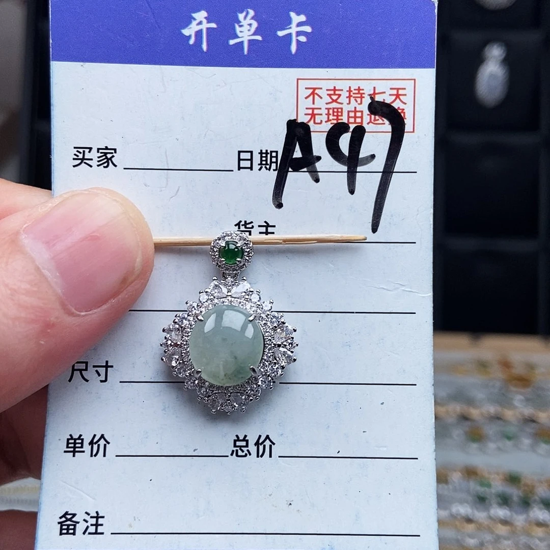 未镶嵌戒指翡翠吊坠