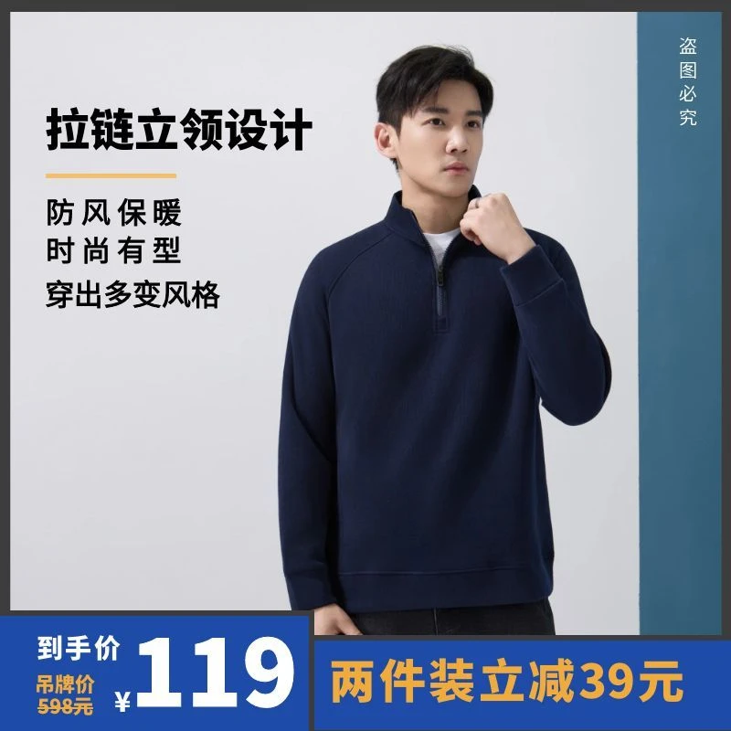 Meikelaolisi秋冬半拉链立领防风保暖百搭磨毛面料加绒卫衣