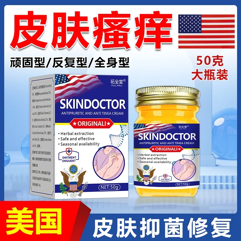 湿....诊..膏止痒专攻湿紾外用顽固根皮焱炎皮肤瘙痒效抑菌止痒膏