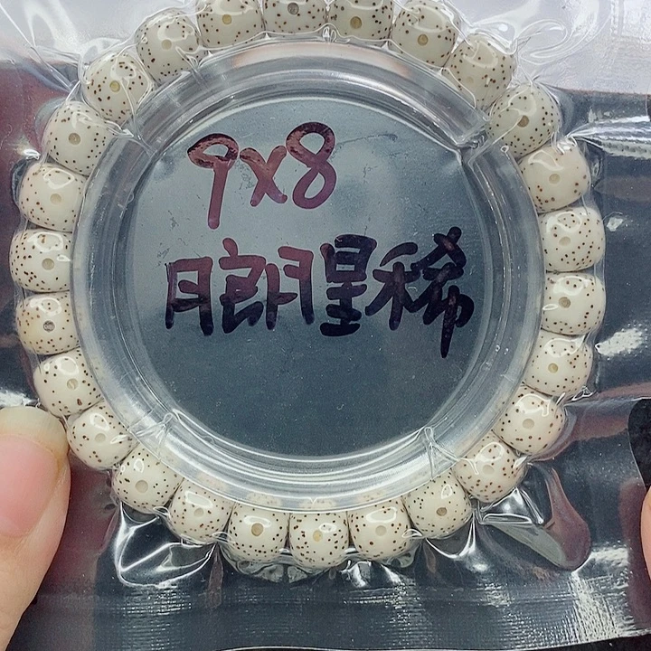星月菩提吊坠9的尺寸