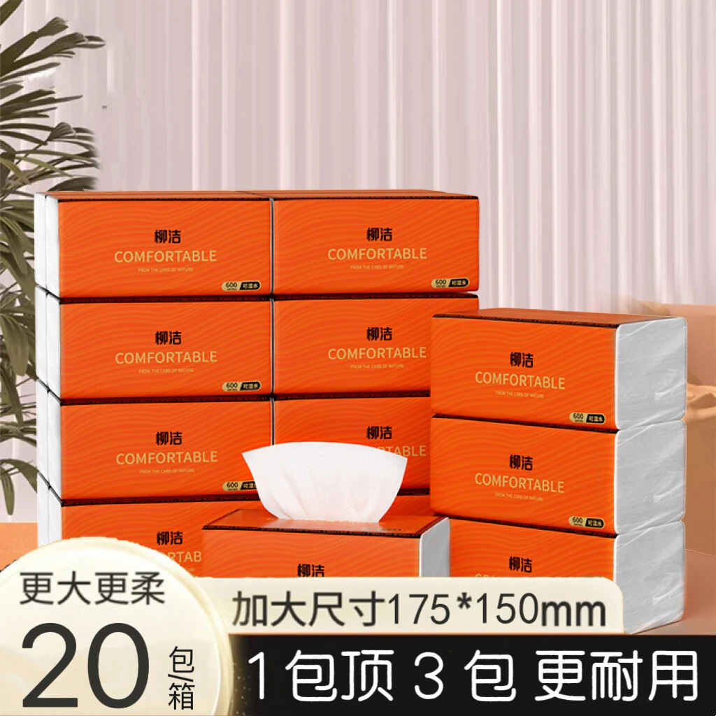 【整箱20大包】抽纸家用大号面巾纸加大加厚可湿水母婴餐巾纸