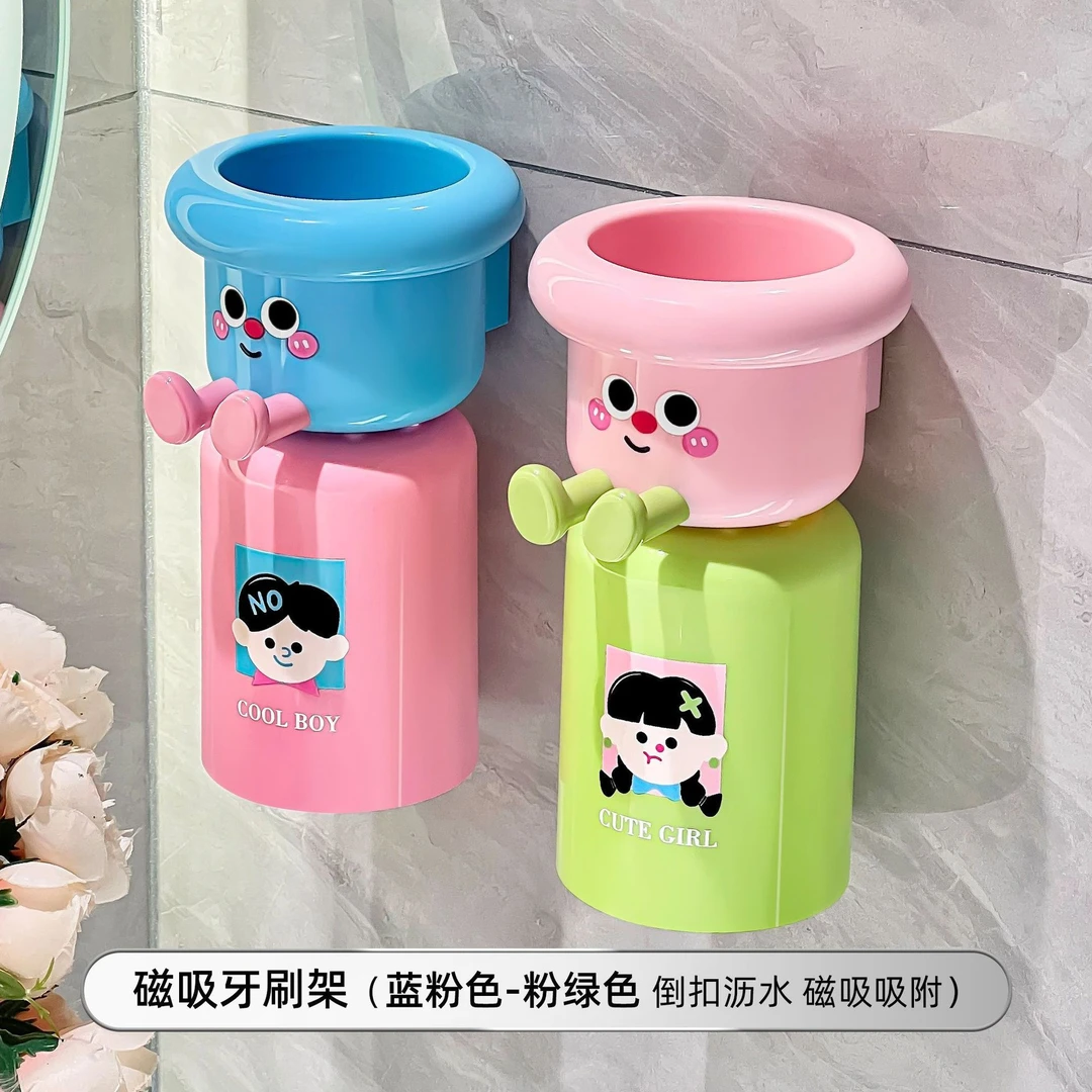 多巴胺磁吸牙刷杯架电动牙刷架大号带漱口杯磁吸免打孔家用浴室MH