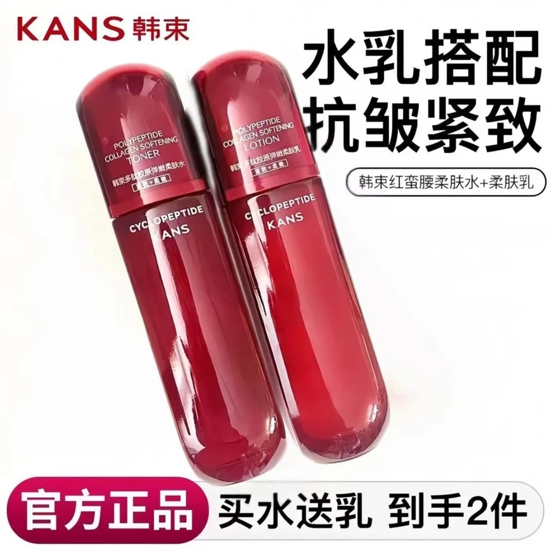 韩束红蛮腰水乳组合80ml补水保湿紧致抗皱淡纹提亮女生好吸收出差