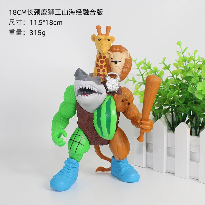 【新品】肌肉人融合怪山海经手办大号山海经儿童版玩具融合版21漫