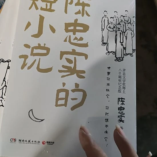 陈忠实的短小说8闪购闪购