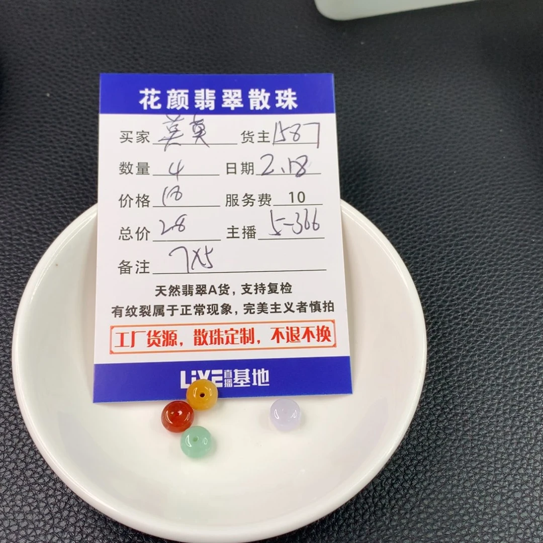 翡翠手链未镶嵌莫*翡翠散珠DIY手串多样性自发