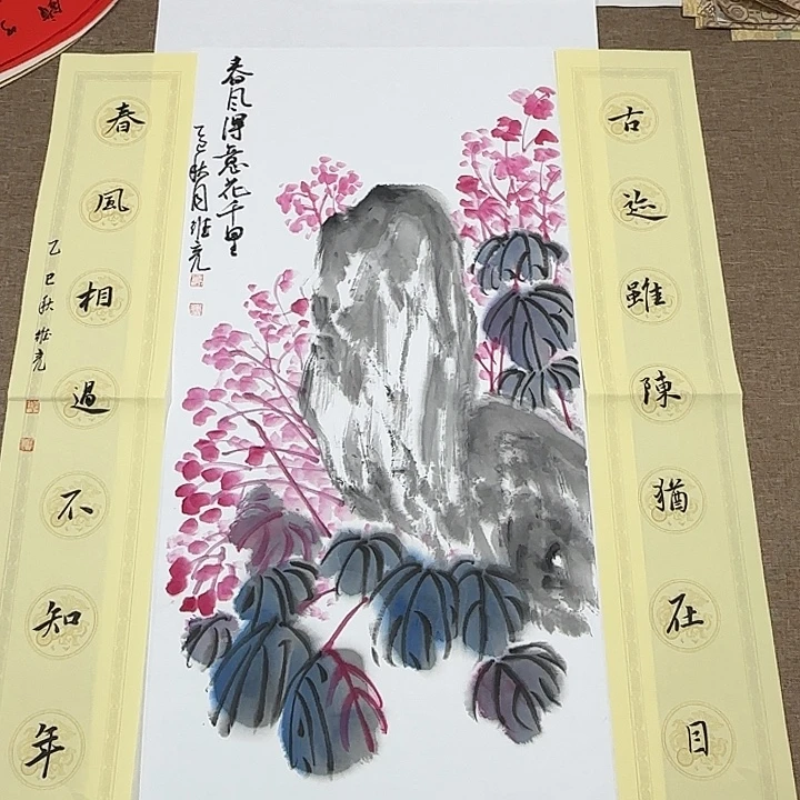 书法静逸草堂书画墨迹