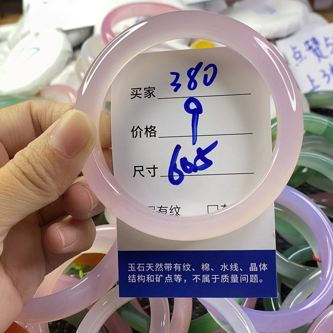 手镯玛瑙/玉髓未镶嵌380