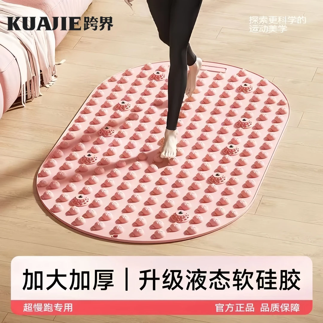 跨界软硅胶指压板超慢跑加大足底按摩垫原地跑通经络室内脚踩脚垫