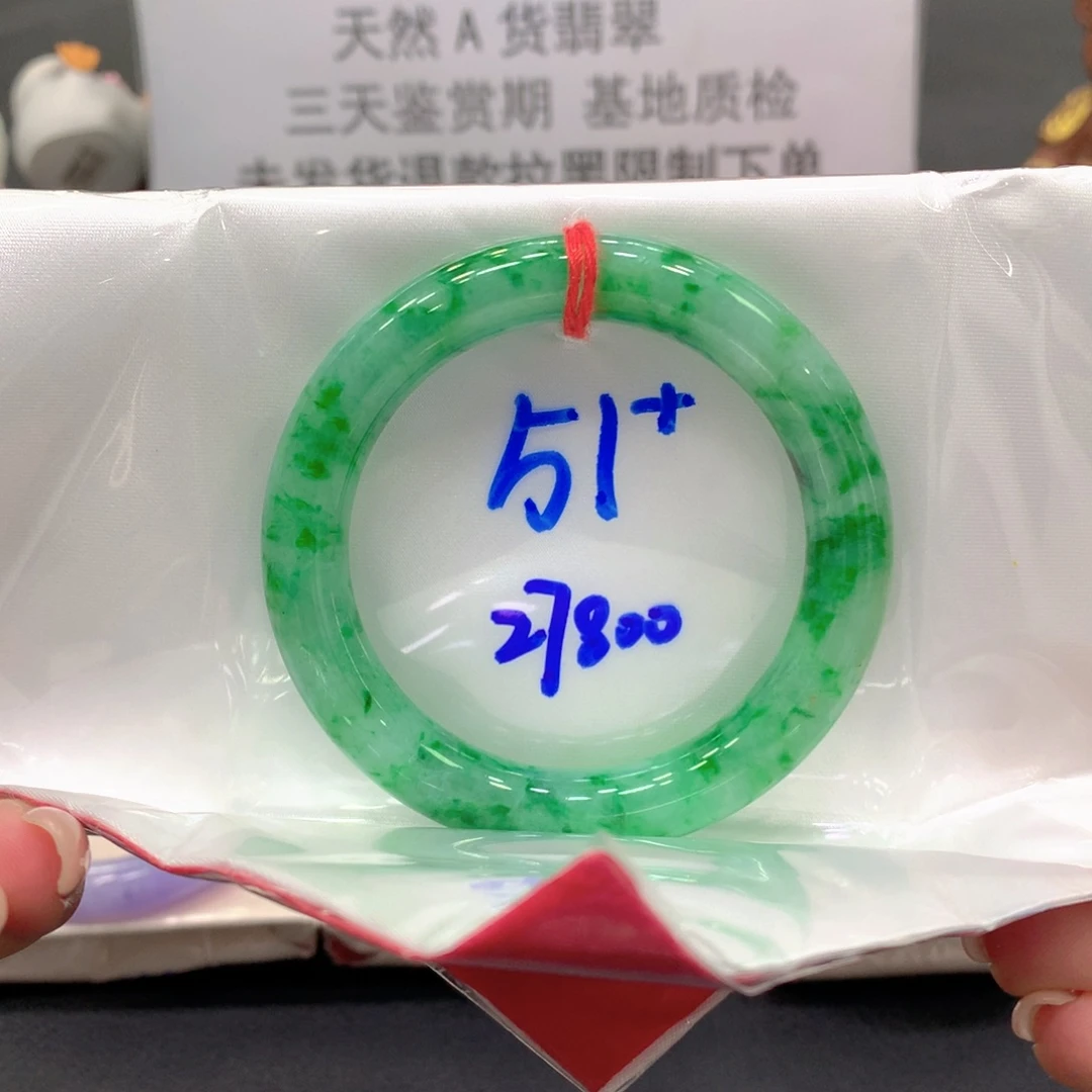 未镶嵌手镯翡翠51圆11号链接
