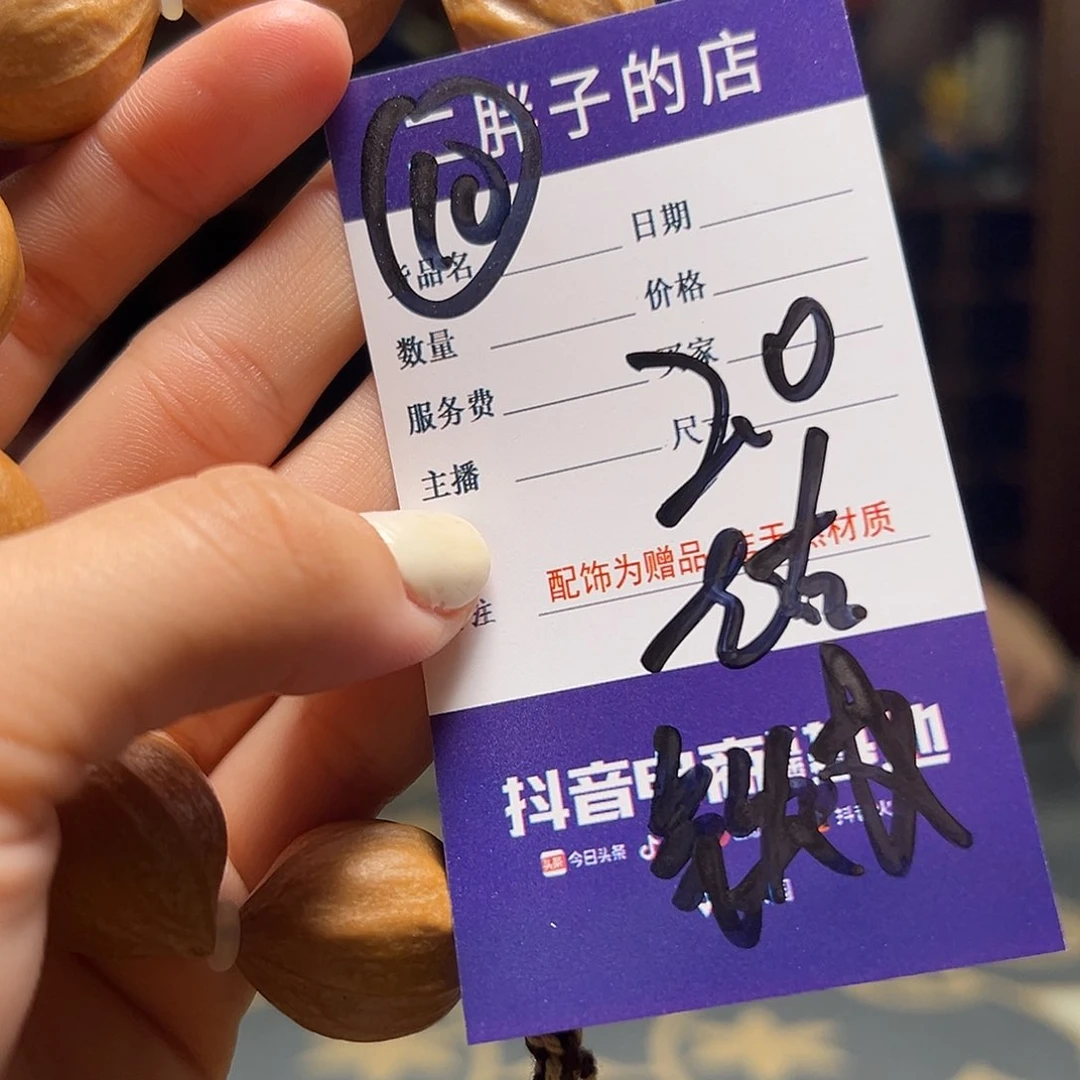 橄榄核吊坠橄榄核