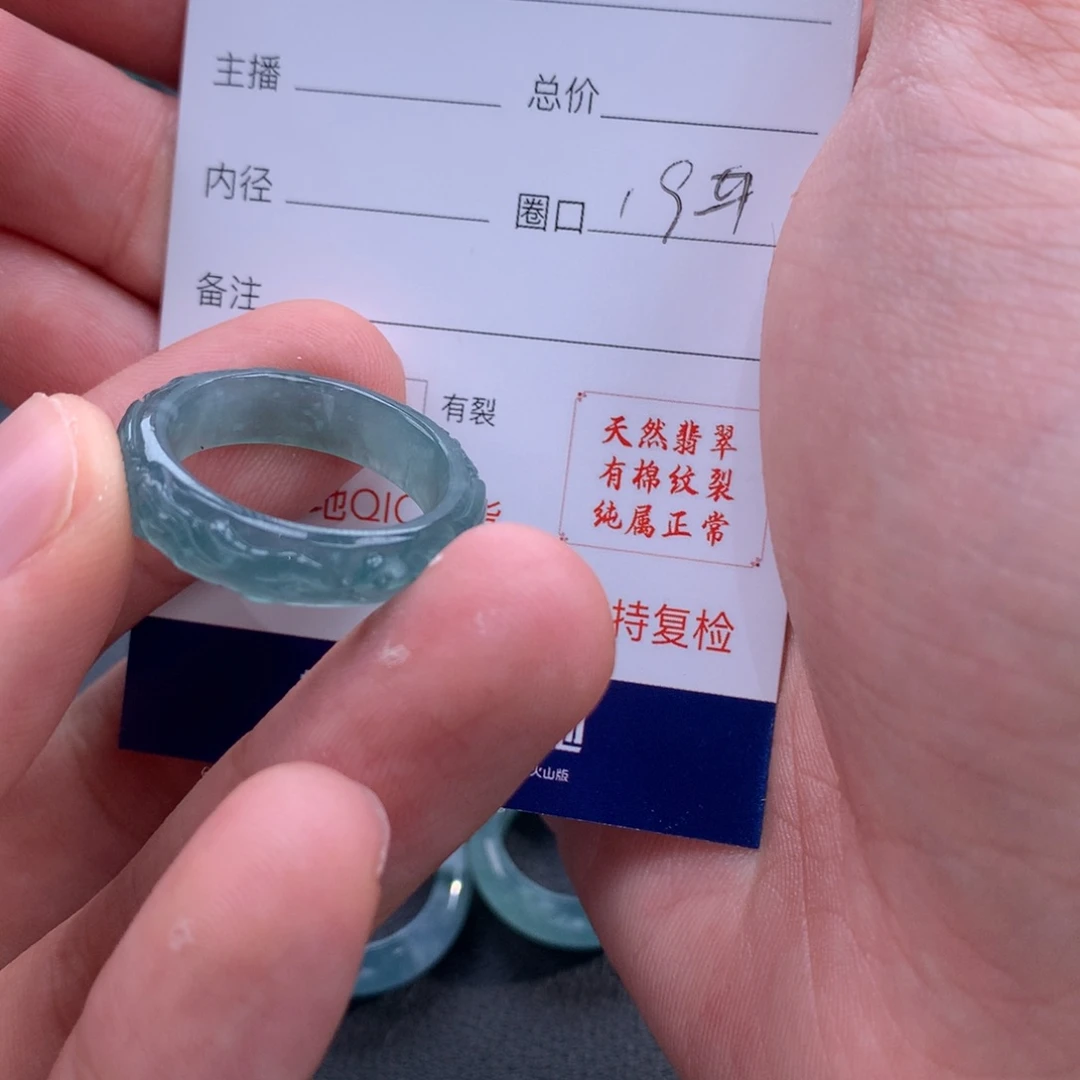 翡翠戒指未镶嵌小***?翡翠