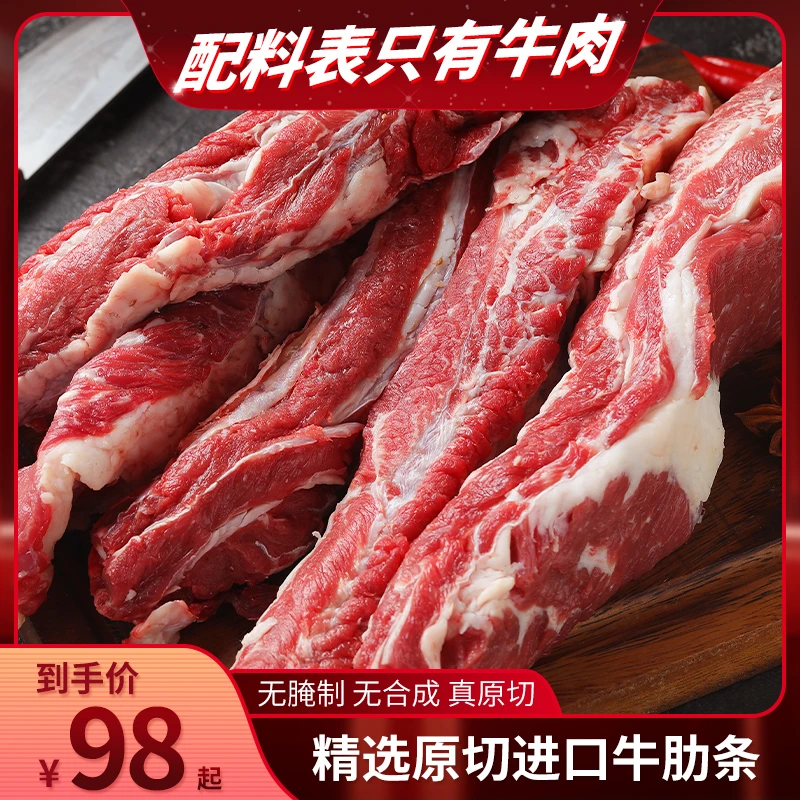 鲜小郡原切进口安格斯去骨牛肋条5斤烧烤牛肉牛小排牛腩2.5斤清炖