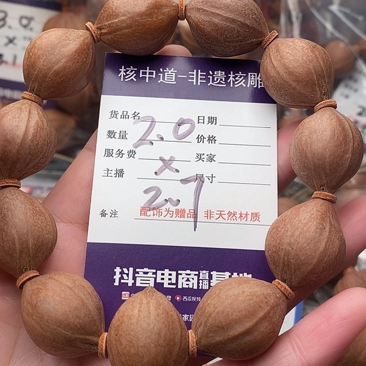 手串/手链橄榄核简*