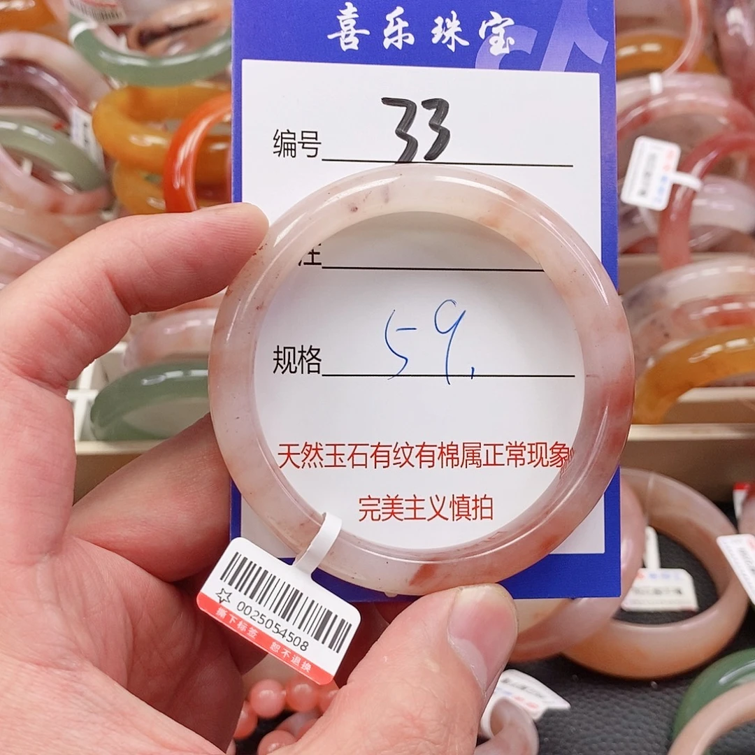 石英质玉（金丝玉）未镶嵌手镯