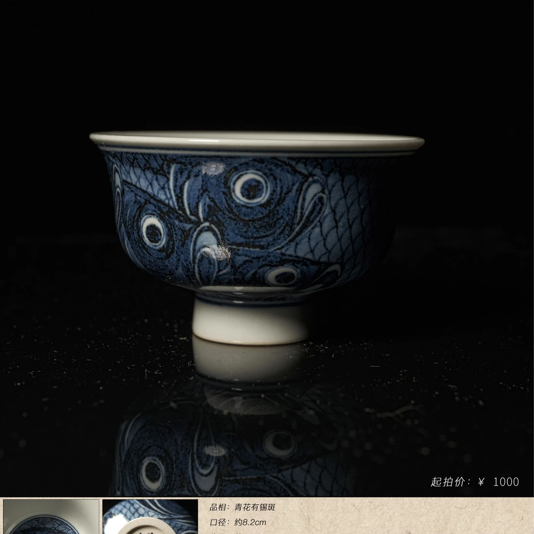 5-22搏泥幻化十鱼图杯