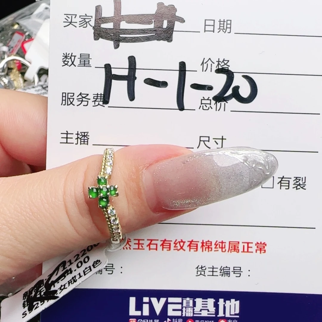 银S925镶嵌戒指翡翠