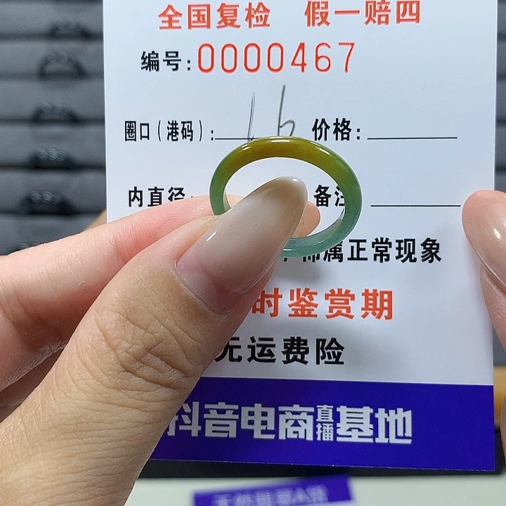 甜***心未镶嵌戒圈翡翠0467