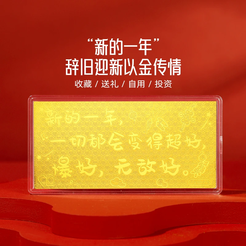 周金生黄金金条新的一年金钞金片1g足金999蛇年新年礼物送女友