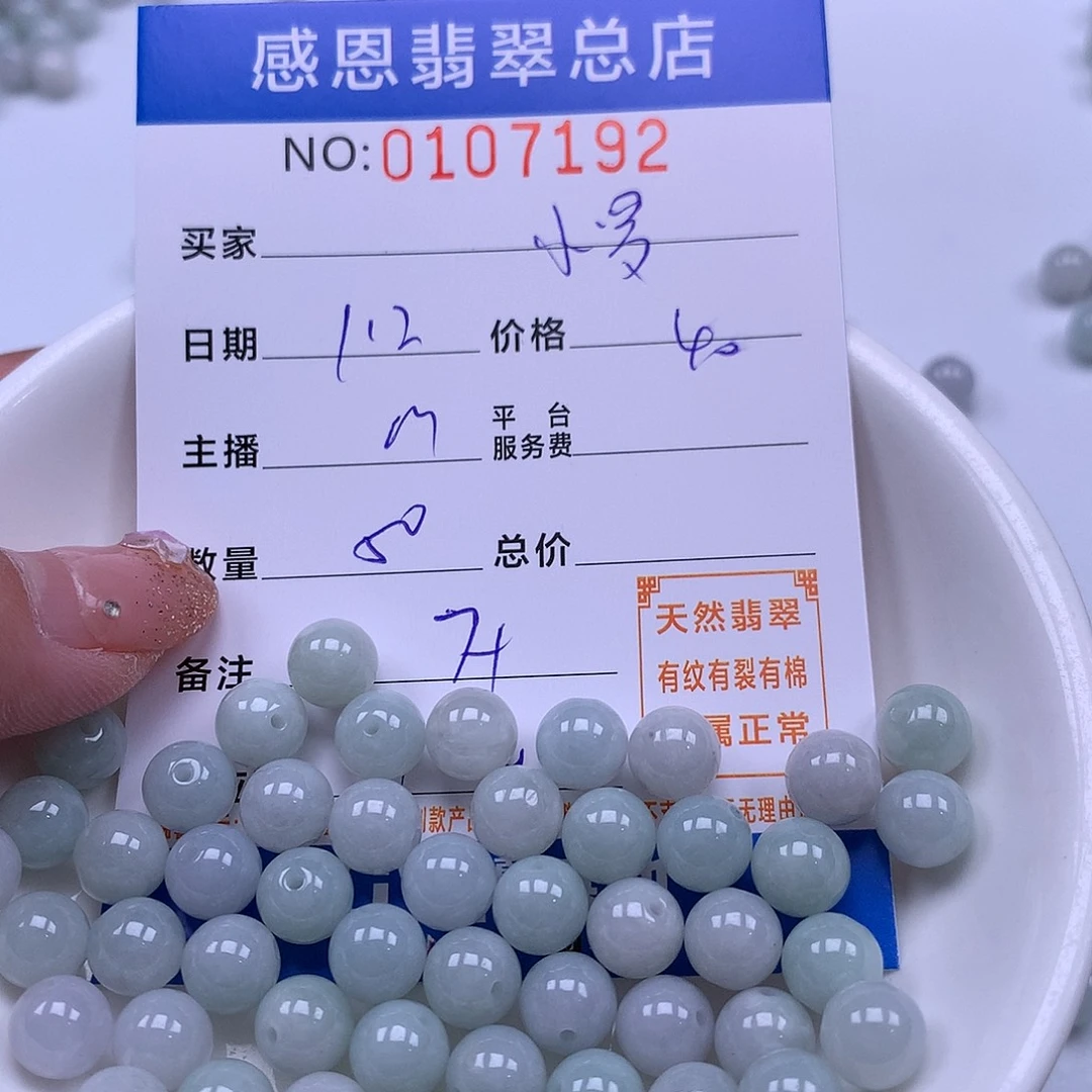 *****翡翠未镶嵌手链翡翠